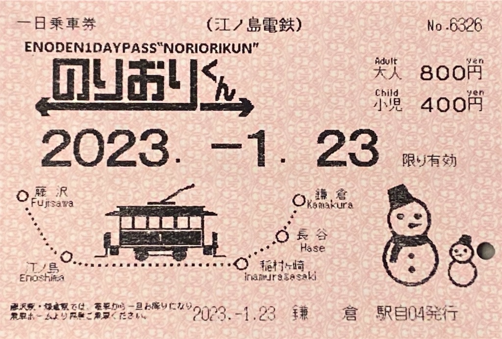 f:id:pagisasan:20230125004054j:image