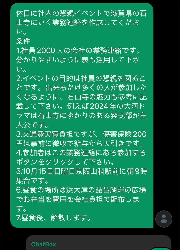 f:id:pagisasan:20231014181404j:image
