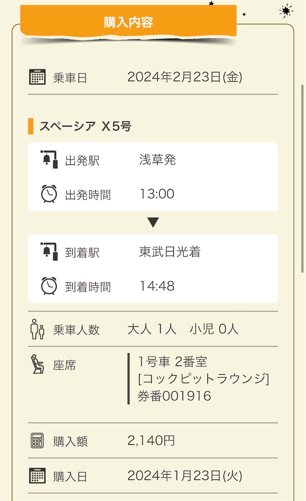 f:id:pagisasan:20240310172205j:image