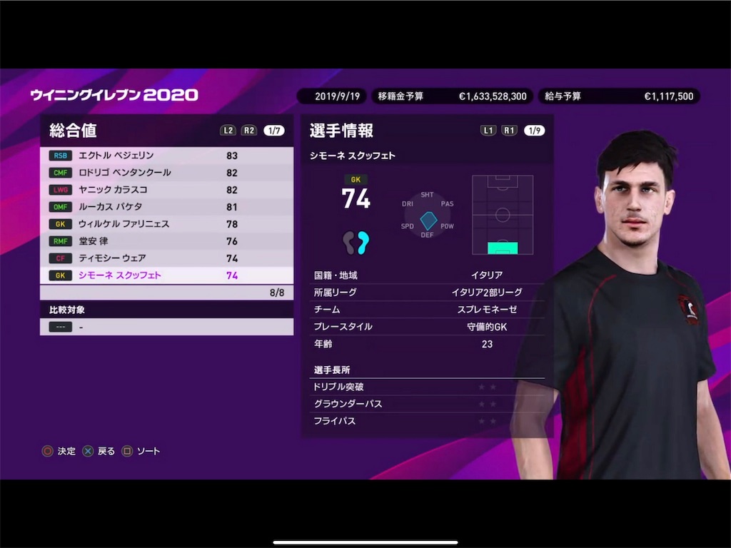 f:id:pagliuca-yuma1205:20190917112108j:image