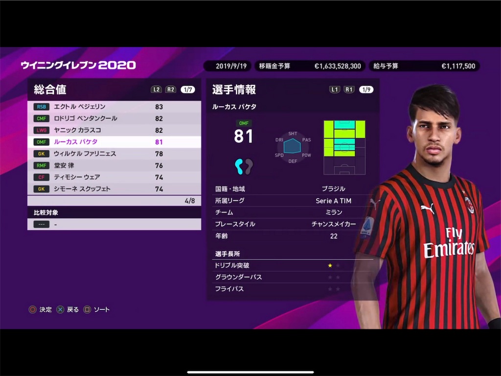 f:id:pagliuca-yuma1205:20190917112201j:image
