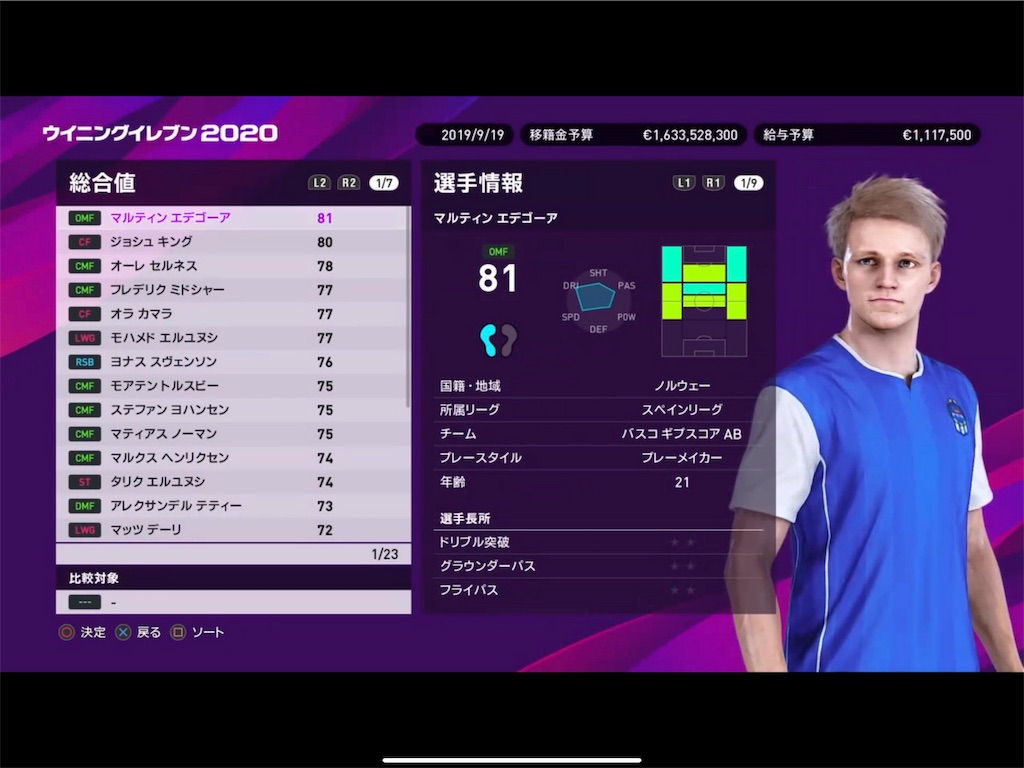 f:id:pagliuca-yuma1205:20190917112628j:image