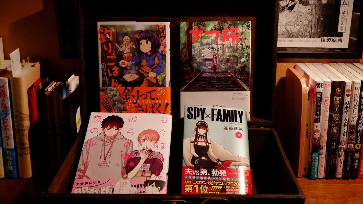 ちぐはぐ な 彼ら の