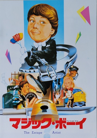 マジックボーイ The Escape Artist コッポラ　DVD マジックボーイ The Escape Artist コッポラ DVD マジックボーイ