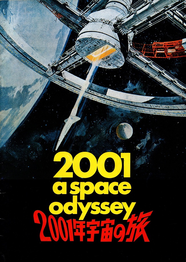 未知との遭遇　スターウォーズ2001年宇宙の旅　スペースSF映画の本　昭和53年 未知との遭遇 スターウォーズ2001年宇宙の旅 スペースSF映画の本