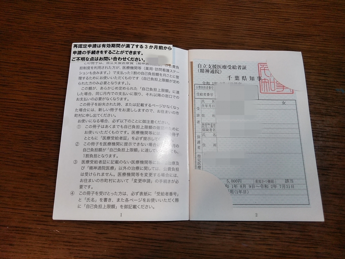 f:id:pain_075:20191015232230j:plain f:id:pain_075:20191015232230j:plain