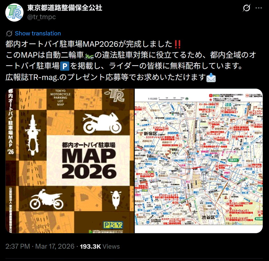 都内オートバイ駐車場MAP