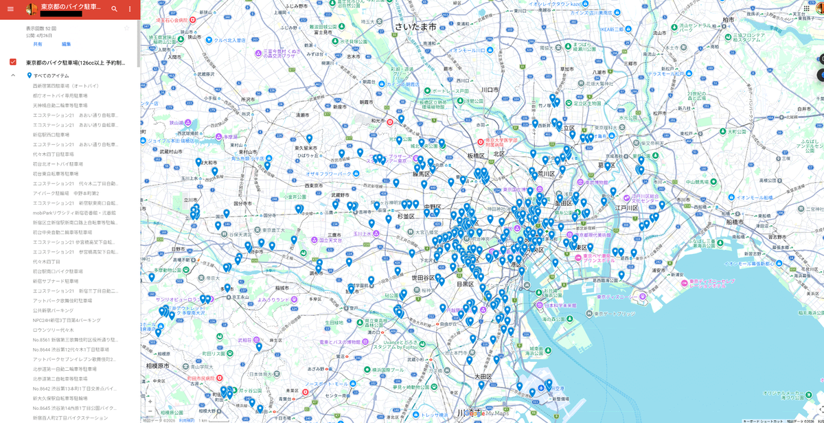 Googleマイマップ版都内オートバイ駐輪場MAP