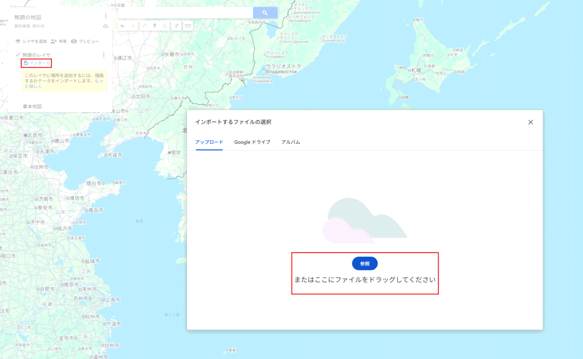 Googleマイマップに地図を登録する