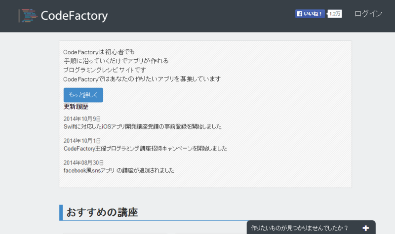 f:id:paiza:20141014152948p:plain