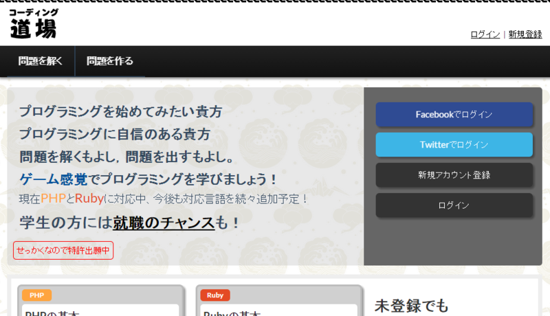 f:id:paiza:20141014153053p:plain