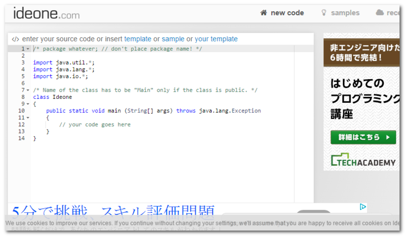 f:id:paiza:20141126172547p:plain