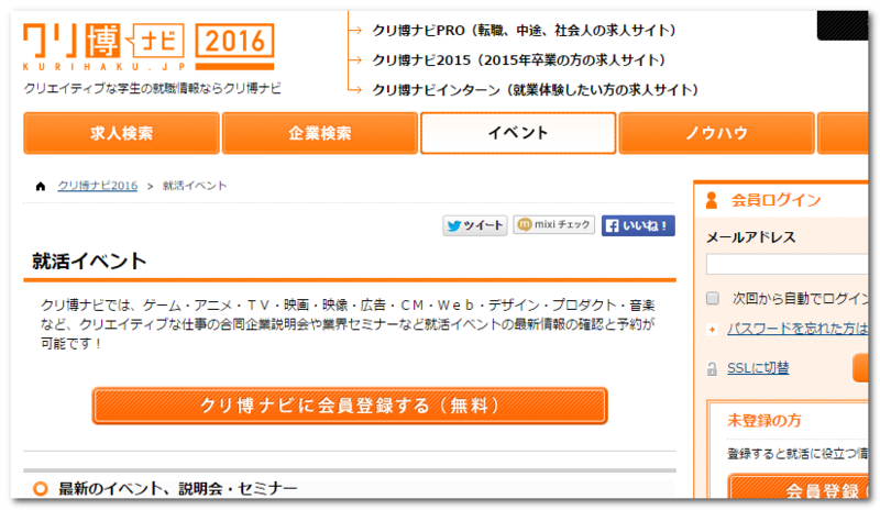 新卒必見 就活情報ポータルサイトまとめ34選 一部既卒も可 Paiza開発日誌