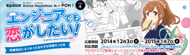 f:id:paiza:20141202175035j:plain f:id:paiza:20141202175035j:plain