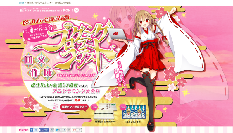 f:id:paiza:20150831120437p:plain