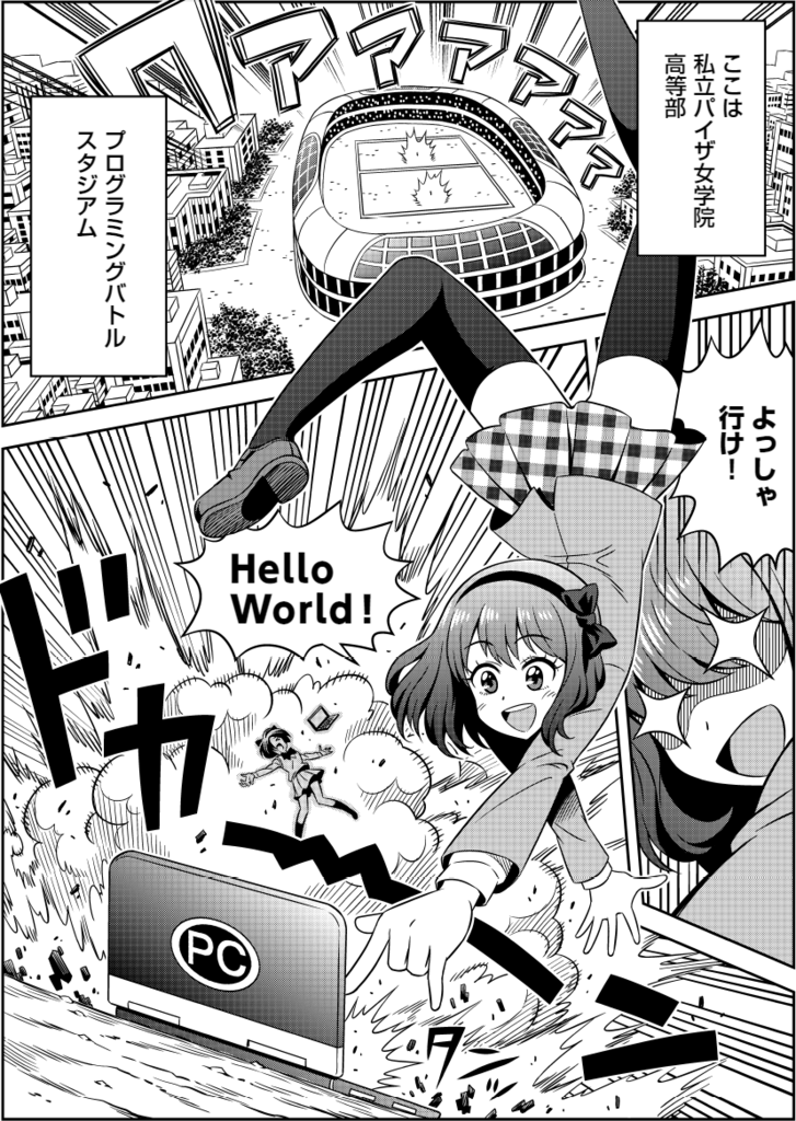 f:id:paiza:20150831120553p:plain