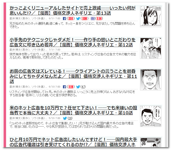初心者も楽しく勉強できる 無料でプログラミング等が学べる漫画8選 Paiza開発日誌
