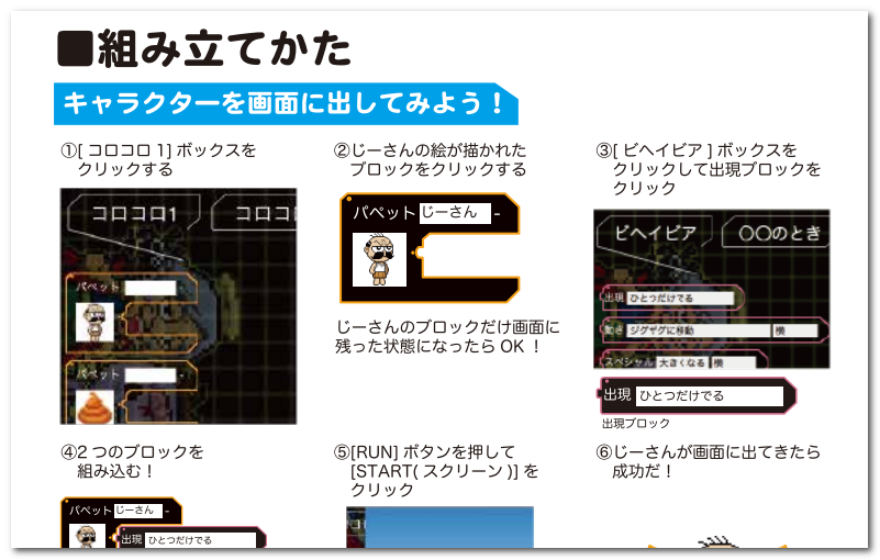 コロコロコミックの人気キャラを使って小一時間でゲームが作れた話 Paiza開発日誌