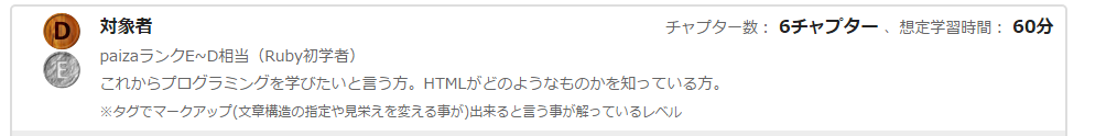 f:id:paiza:20160108162205p:plain