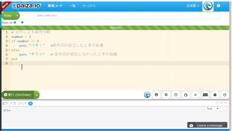 f:id:paiza:20160108163454p:plain