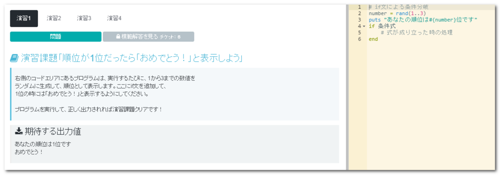 f:id:paiza:20160108163742p:plain