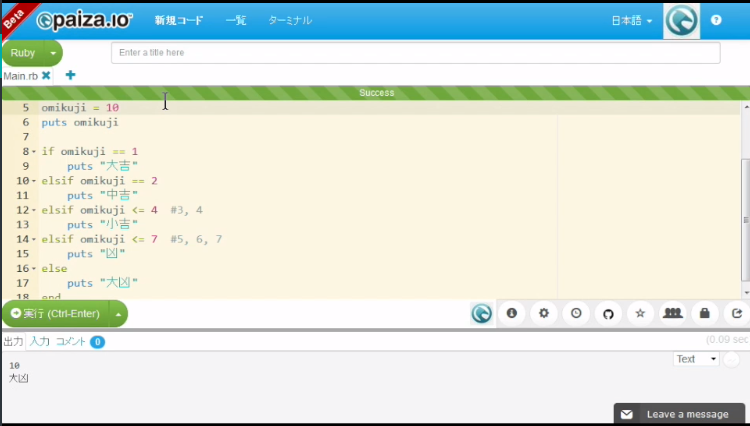 f:id:paiza:20160108164842p:plain
