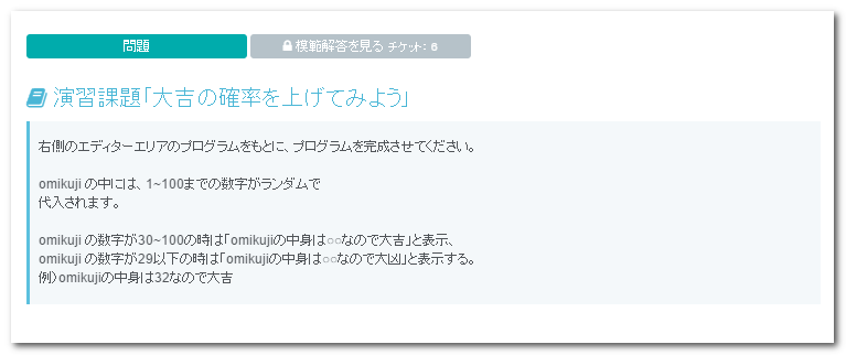 f:id:paiza:20160108165004p:plain