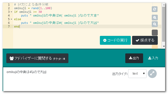 f:id:paiza:20160108165555p:plain