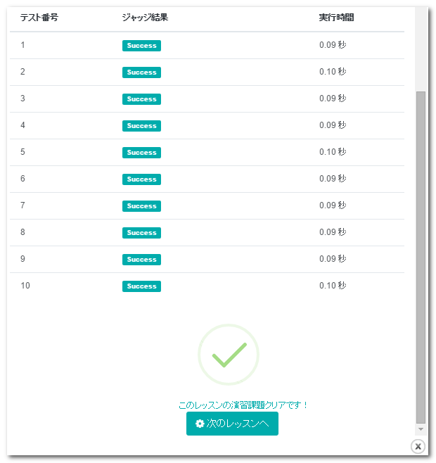 f:id:paiza:20160108165750p:plain