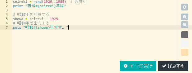 f:id:paiza:20160108171852p:plain