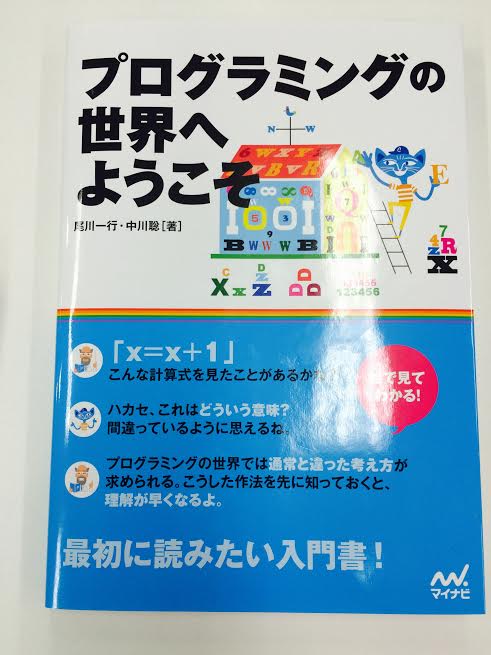 f:id:paiza:20160127114123j:plain:w250 f:id:paiza:20160127114123j:plain:w250