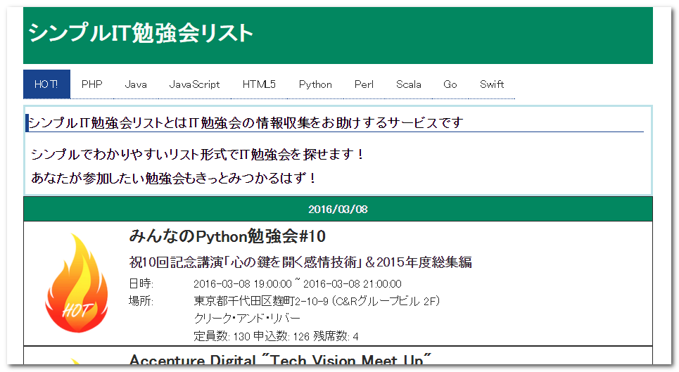 f:id:paiza:20160307201549p:plain