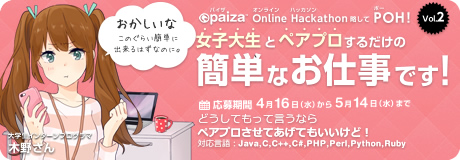 https://paiza.jp/poh/paizen
