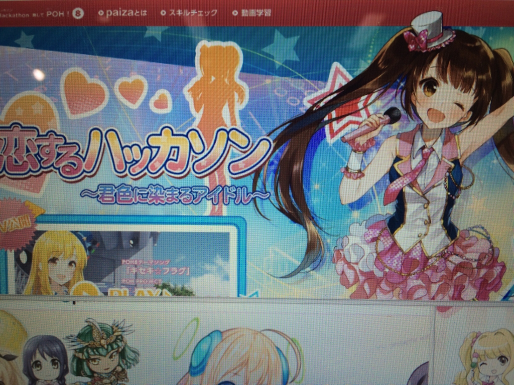 f:id:paiza:20160622194305j:image:w400 f:id:paiza:20160622194305j:image:w400