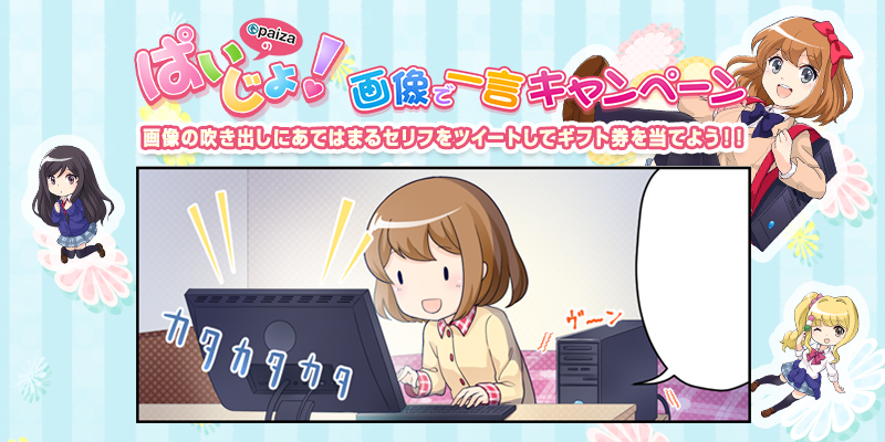 f:id:paiza:20160721160112j:plain