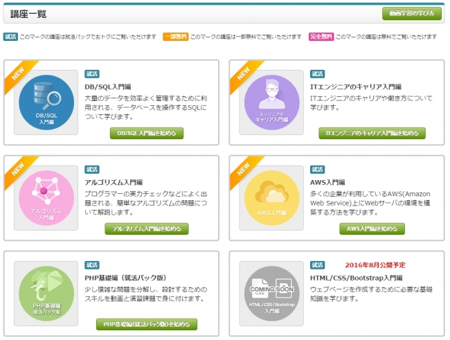 f:id:paiza:20160822115412j:plain f:id:paiza:20160822115412j:plain