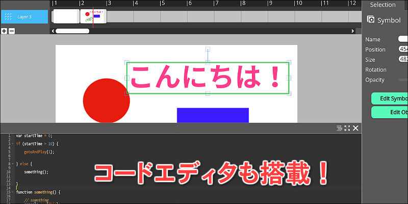 Javascript初心者に最適 パラパラ漫画アニメーションをプログラムで制御できる Wick Editor を使ってみた Paiza開発日誌 Javascript初心者に最適 パラパラ漫画アニメーションをプログラムで制御できる Wick Editor を使ってみた Paiza開発日誌