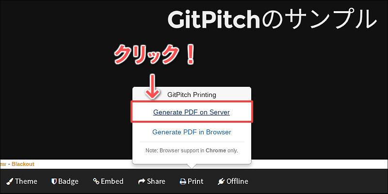 githubだけで超高機能なスライド資料が作れる gitpitch の使い方を徹底