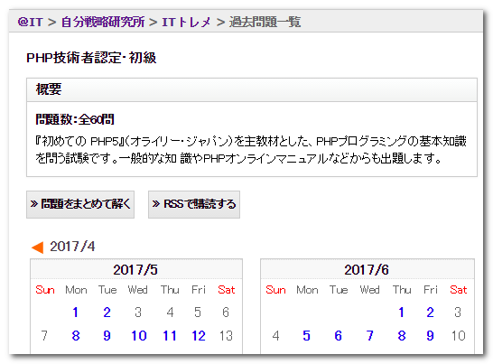 f:id:paiza:20170627121320p:plain