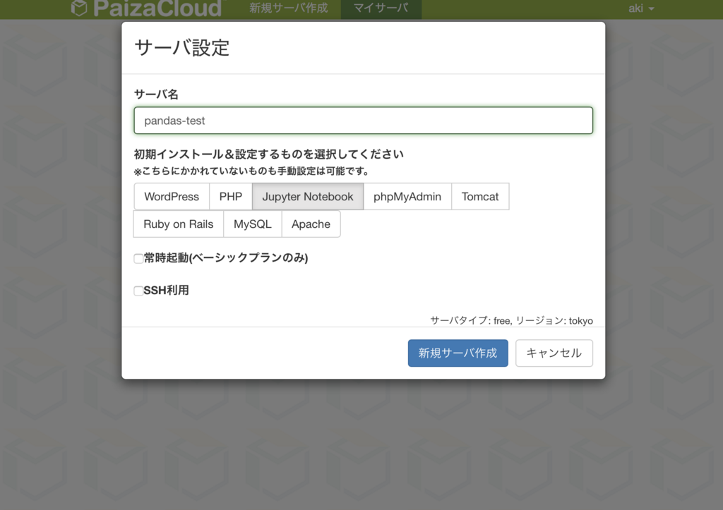 f:id:paiza:20180123190108p:plain