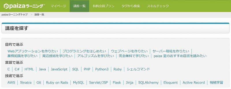 f:id:paiza:20181001163553j:plain