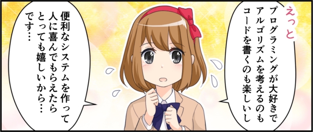 f:id:paiza:20181004172126j:plain