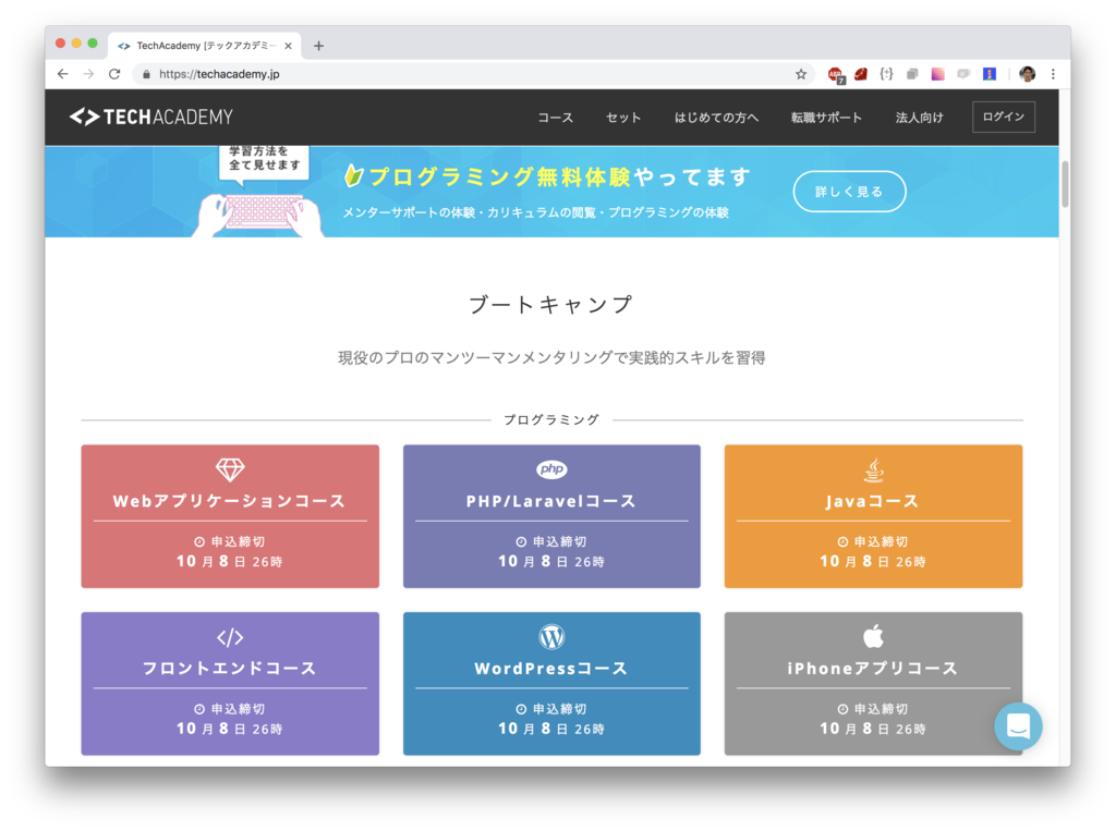 f:id:paiza:20181005110430p:plain