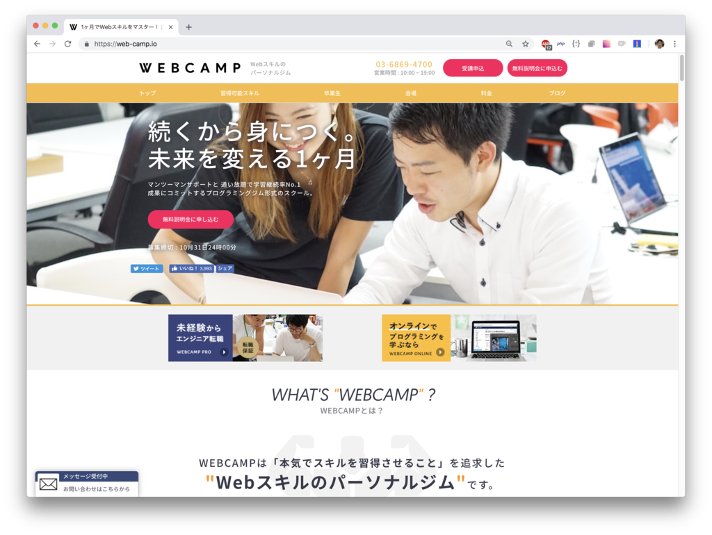 f:id:paiza:20181005111253p:plain