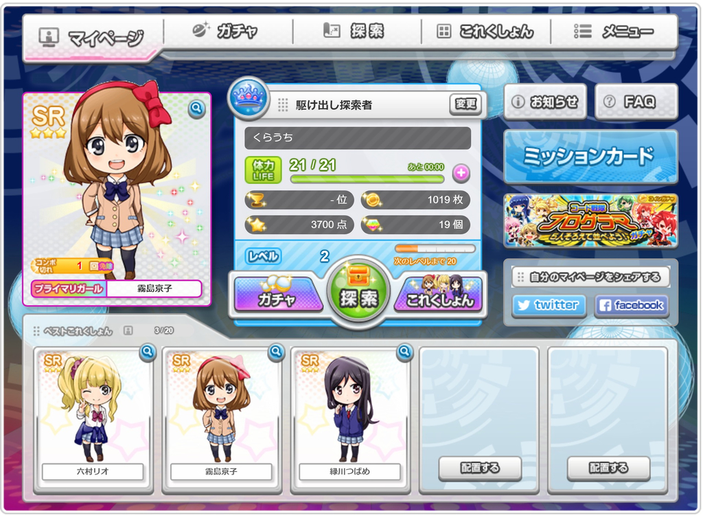 f:id:paiza:20181009173636j:plain