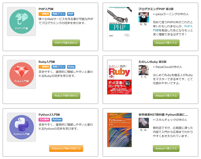 f:id:paiza:20181010153938p:plain