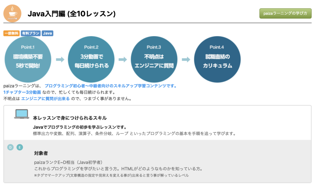 f:id:paiza:20190108132458p:plain