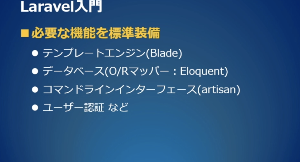 初心者でもphpフレームワーク Laravel を学べるサイトと書籍5選 Paiza開発日誌