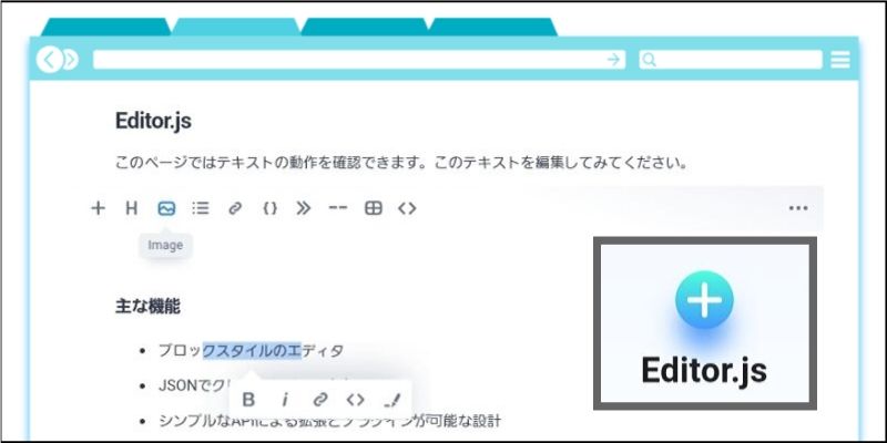 完全カスタマイズok ブロックスタイルのテキストエディタを開発可能な Editor Js を使ってみた Paiza開発日誌 完全カスタマイズok ブロックスタイルのテキストエディタを開発可能な Editor Js を使ってみた Paiza開発日誌