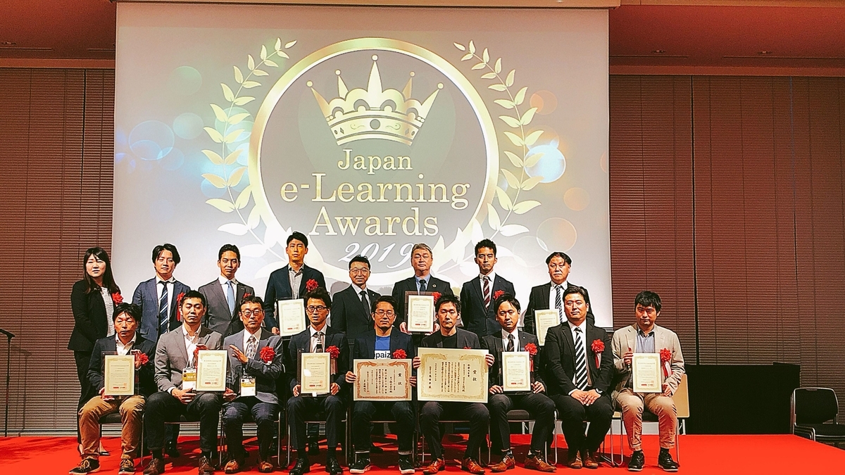 Paizaラーニングが日本e Learning大賞で2年連続受賞を達成しました Paiza開発日誌